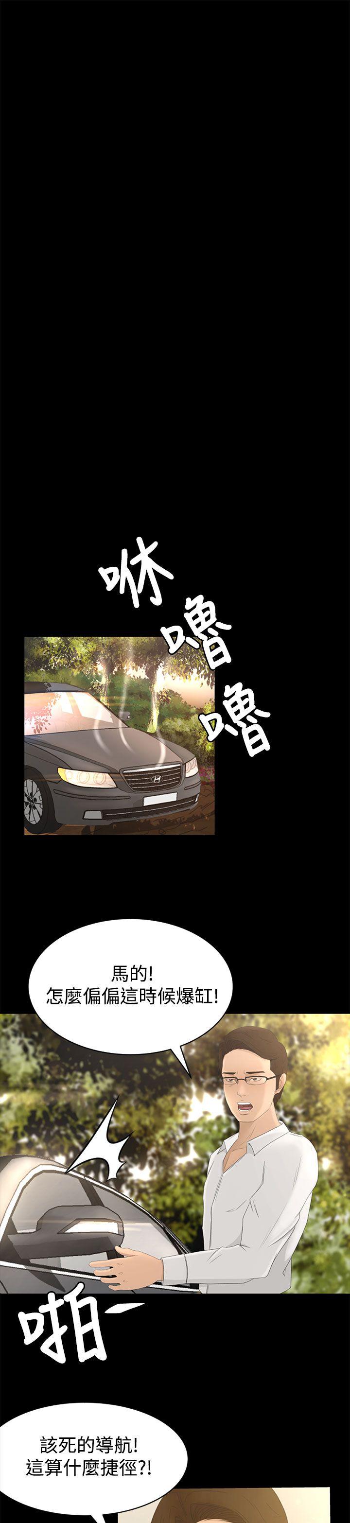 猎物 第1話 第35页