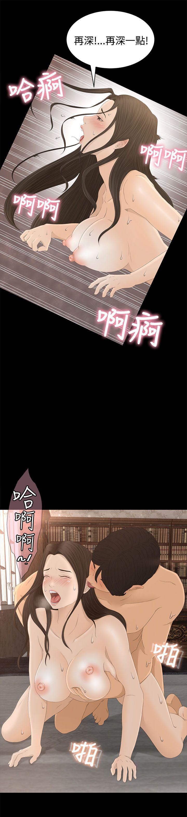 猎物 第1話 第42页