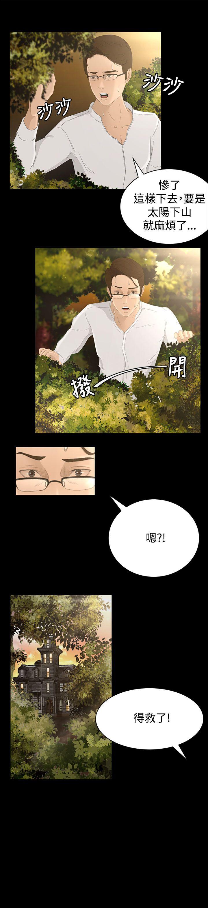 猎物 第1話 第38页