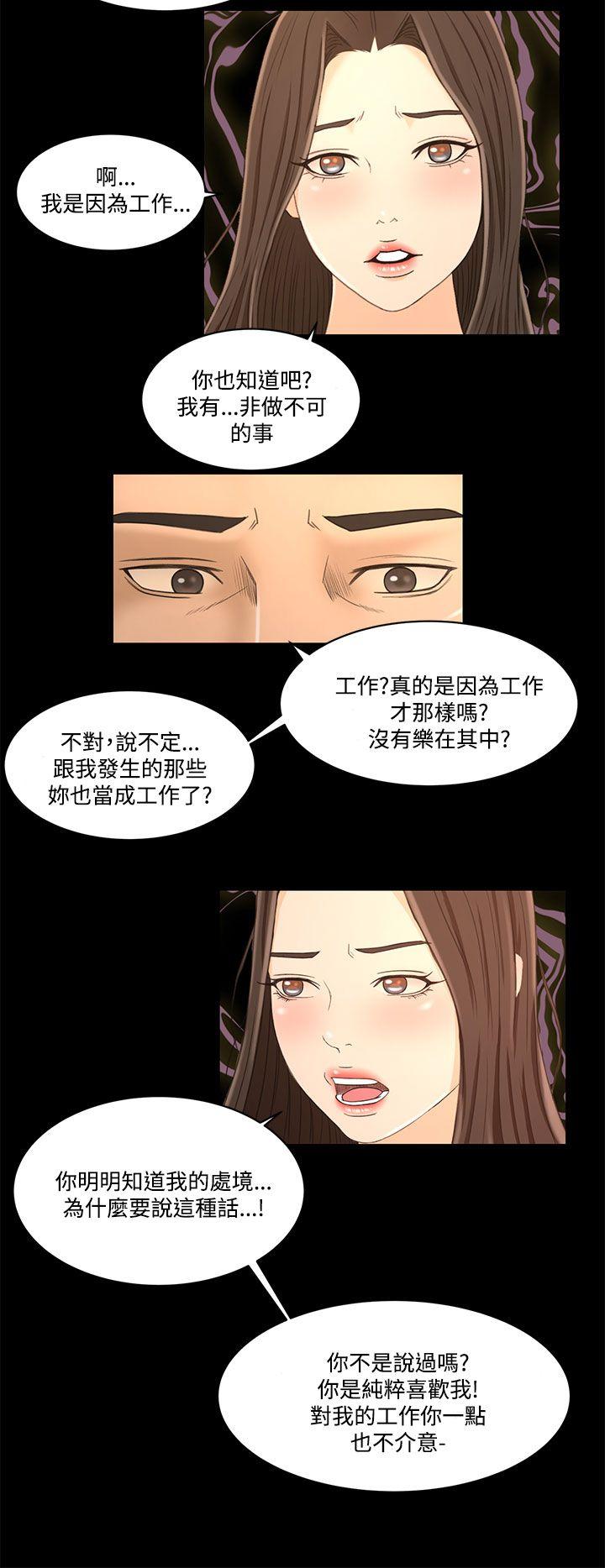 猎物 第20話 第18页