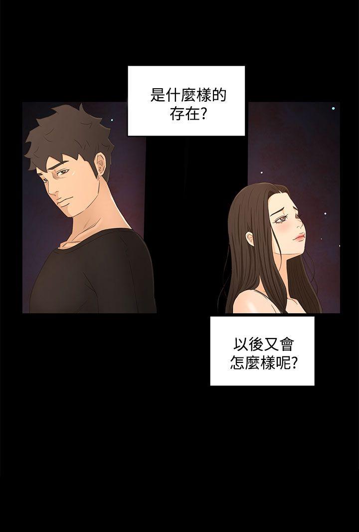 猎物 第20話 第20页