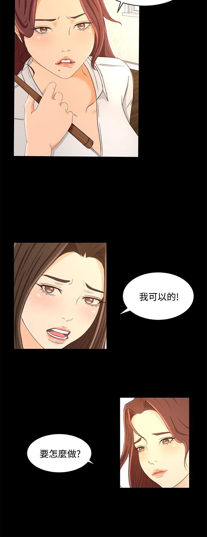 猎物 第22話 第16页