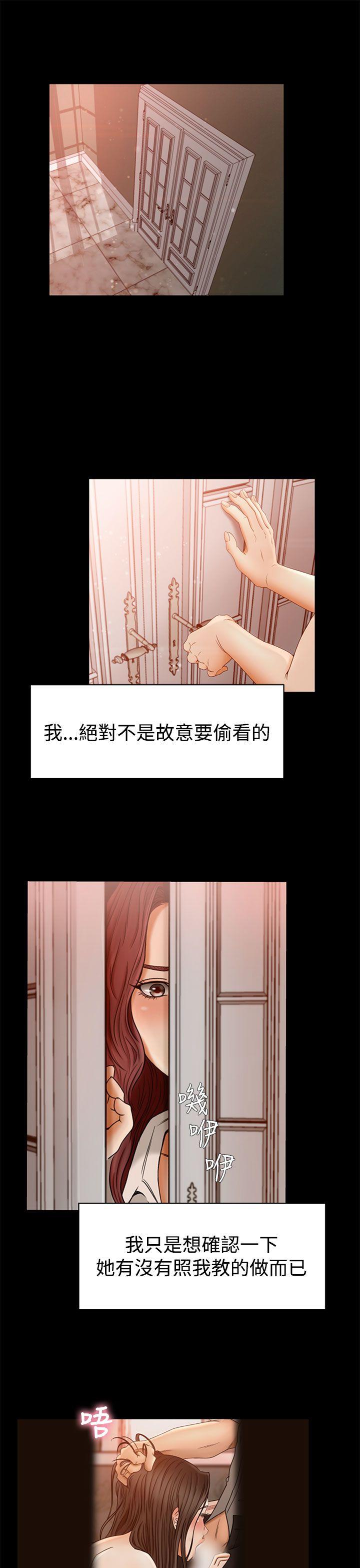 猎物 第2話 第3页