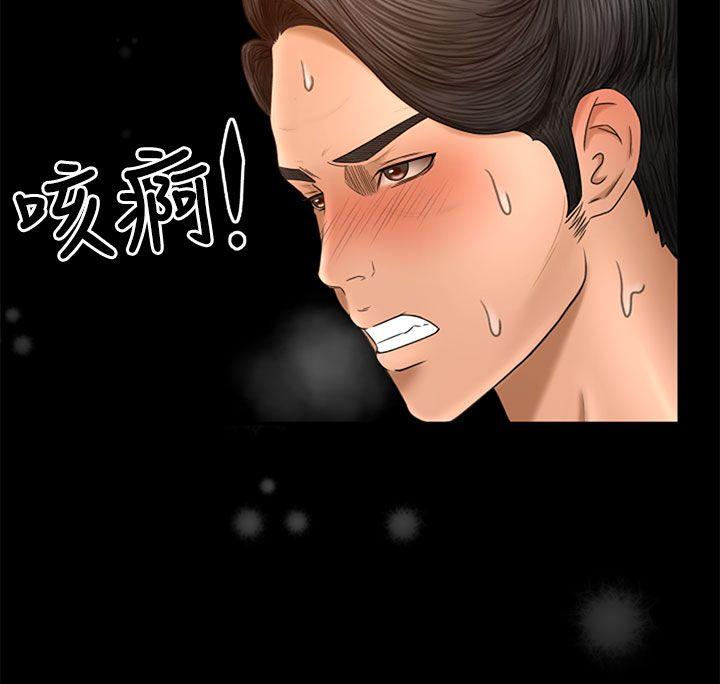 猎物 第2話 第13页