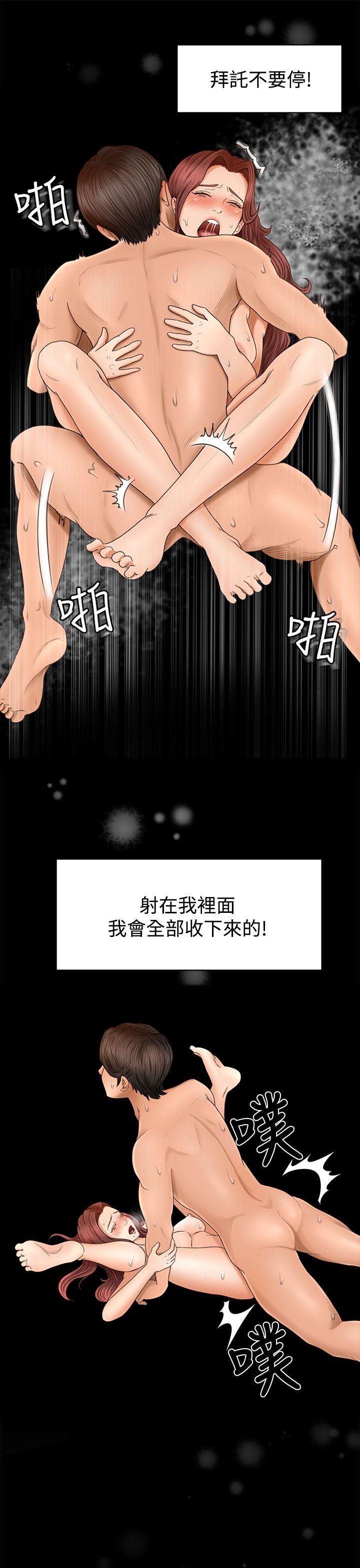 猎物 第2話 第14页