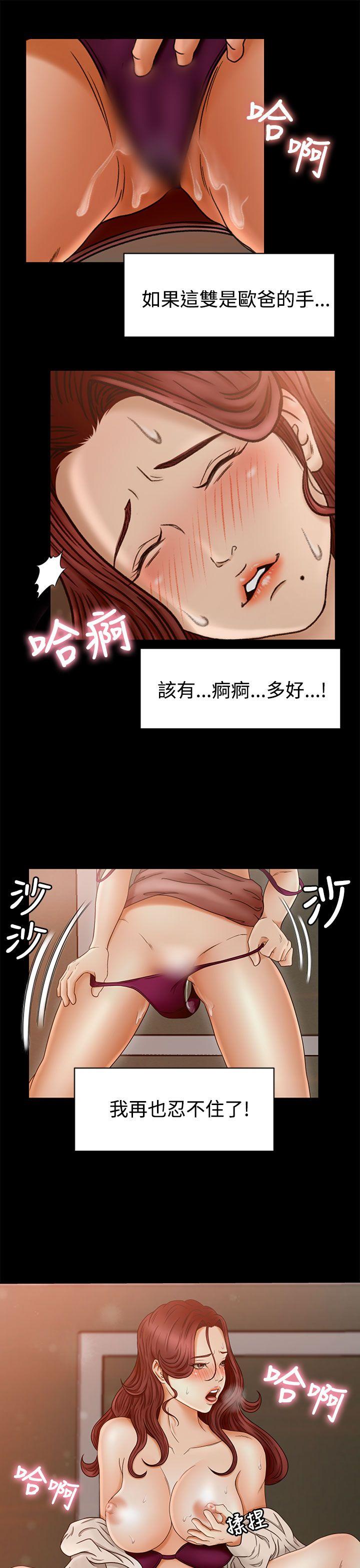 猎物 第2話 第8页