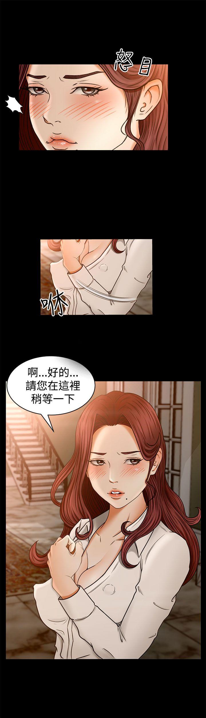 猎物 第2話 第21页