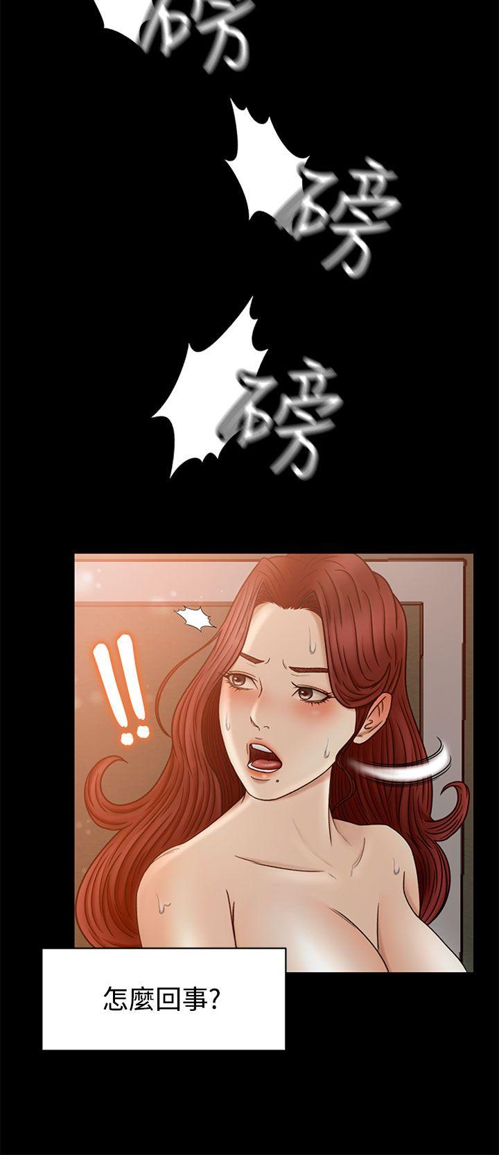 猎物 第2話 第17页