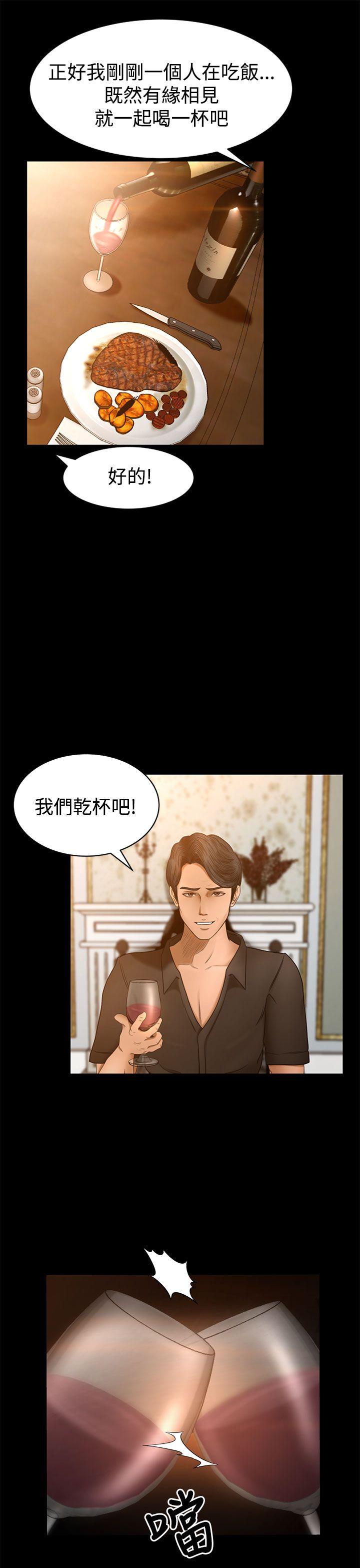 猎物 第2話 第28页