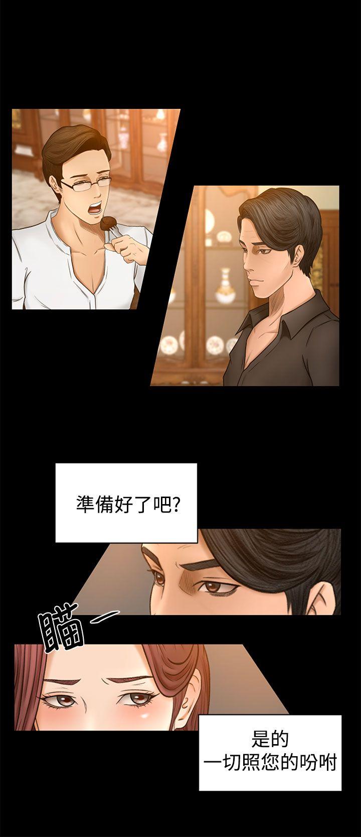 猎物 第2話 第27页