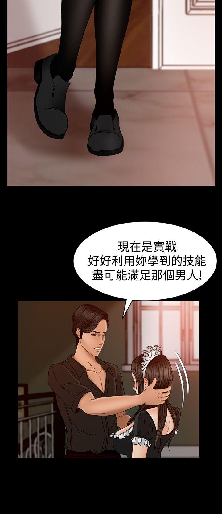 猎物 第2話 第33页