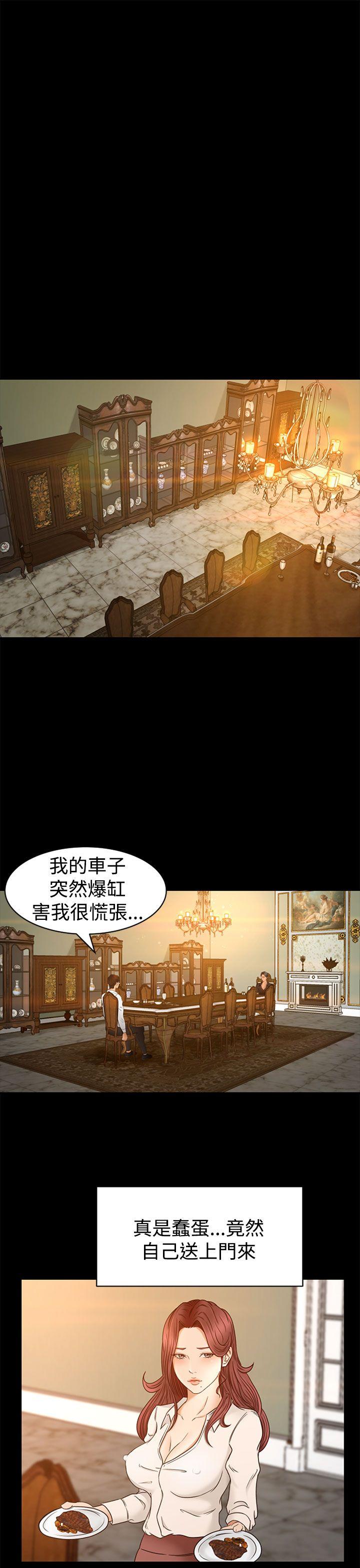 猎物 第2話 第24页