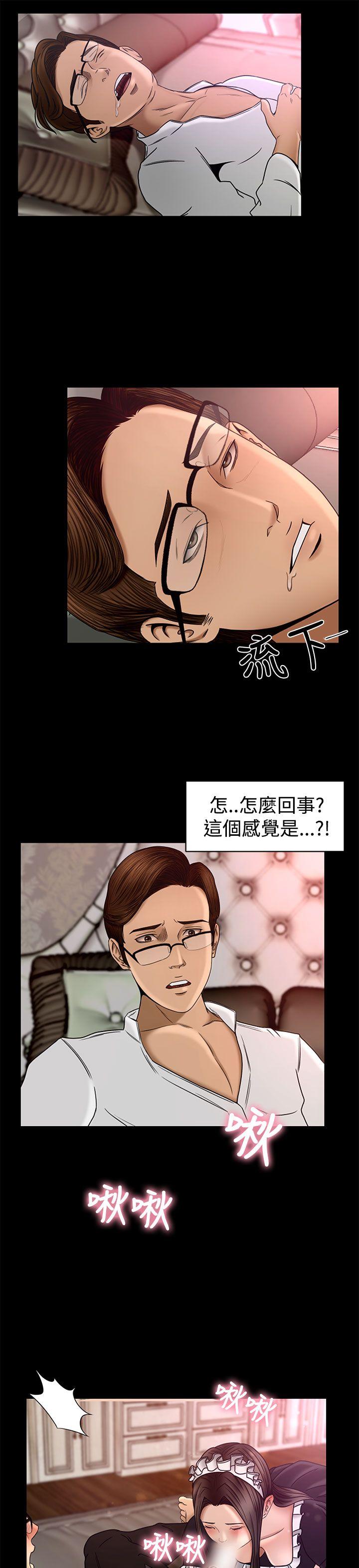 猎物 第2話 第36页