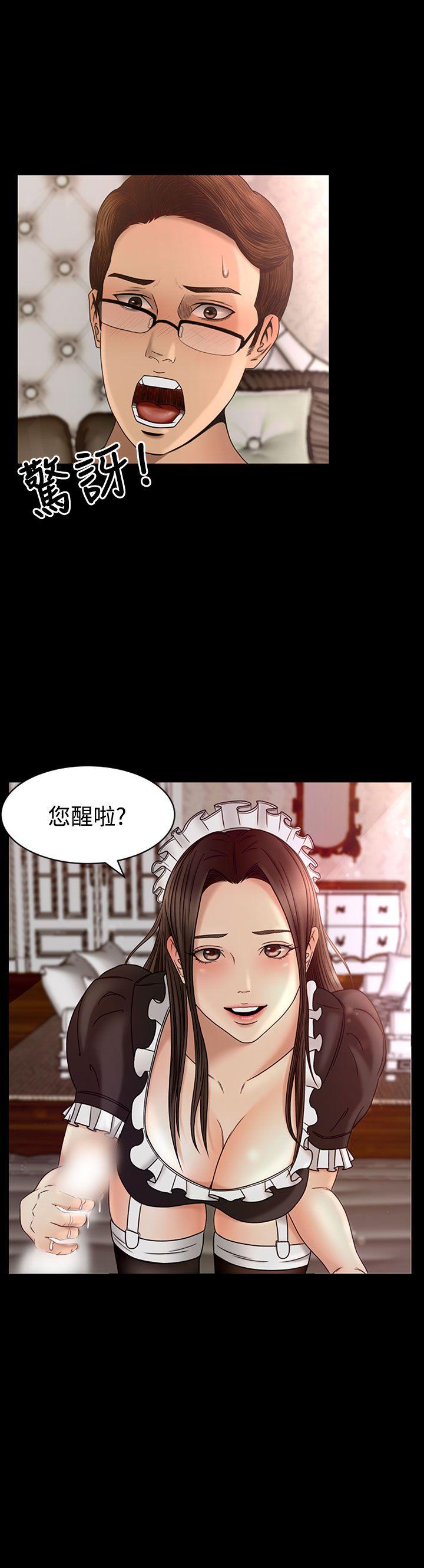 猎物 第2話 第38页