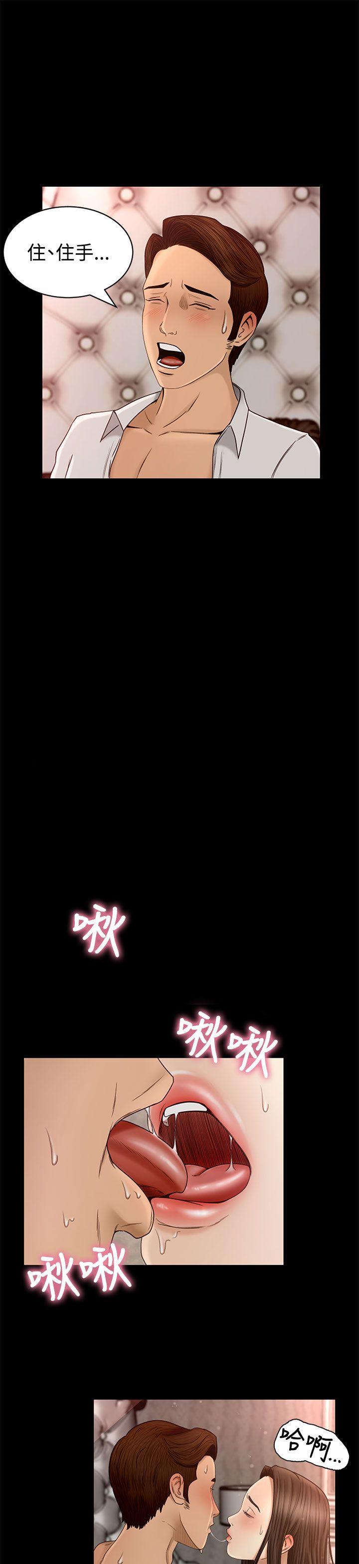 猎物 第3話 第5页