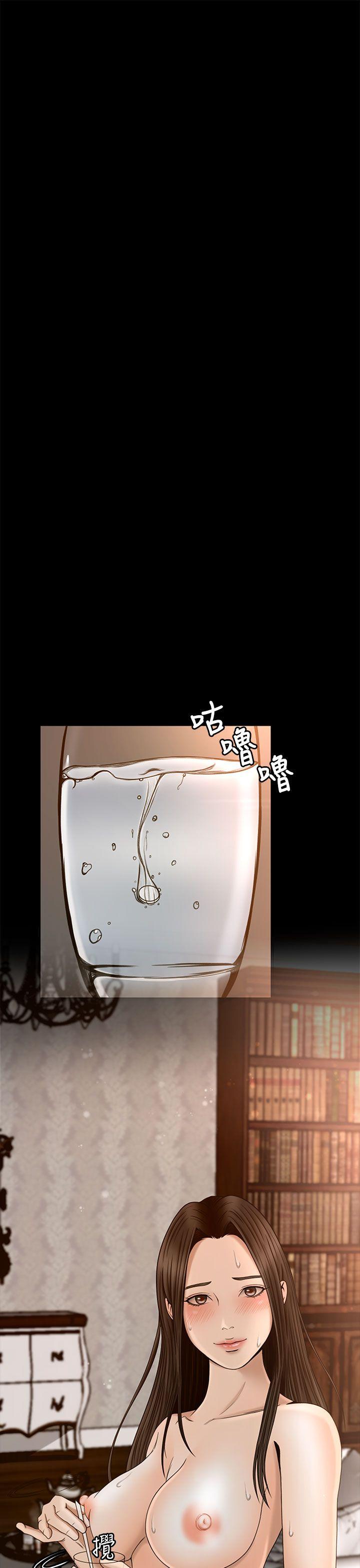猎物 第3話 第12页