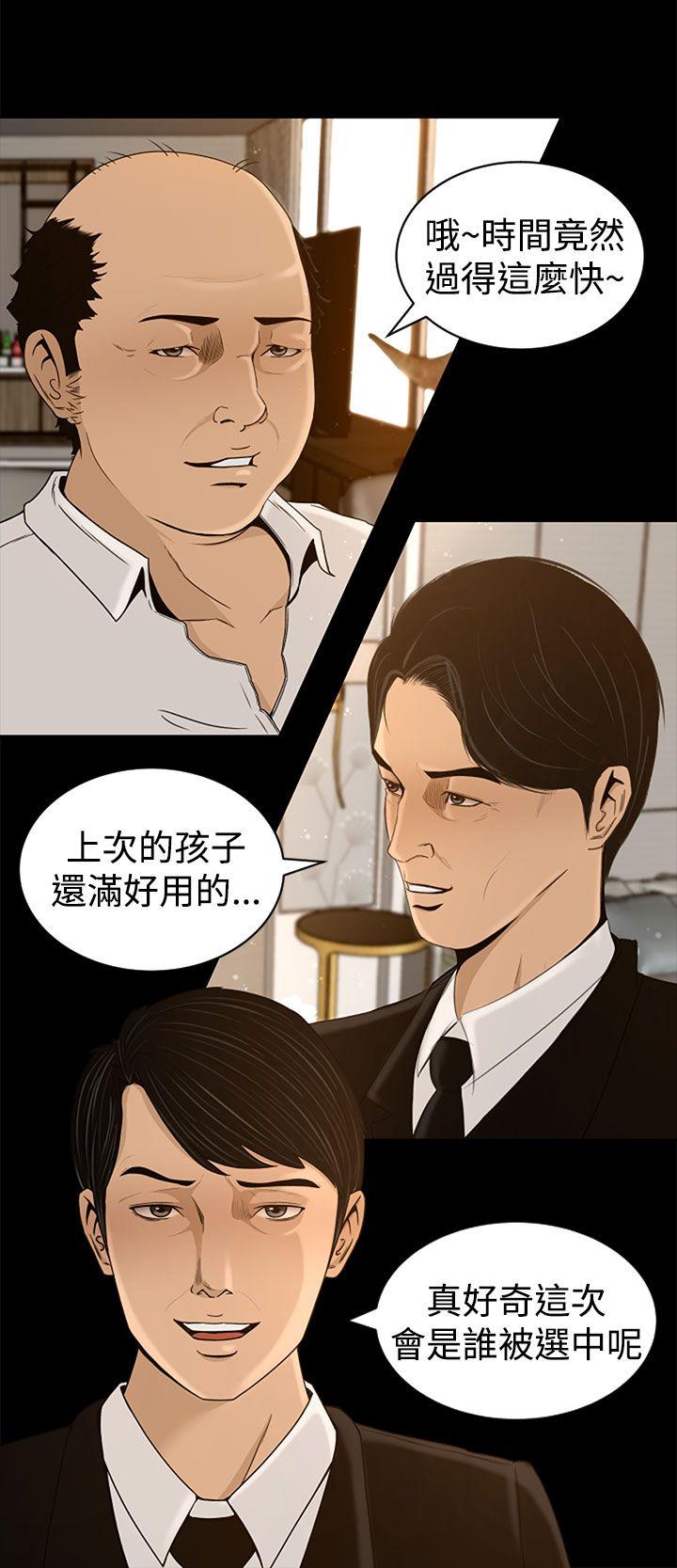 猎物 第3話 第19页
