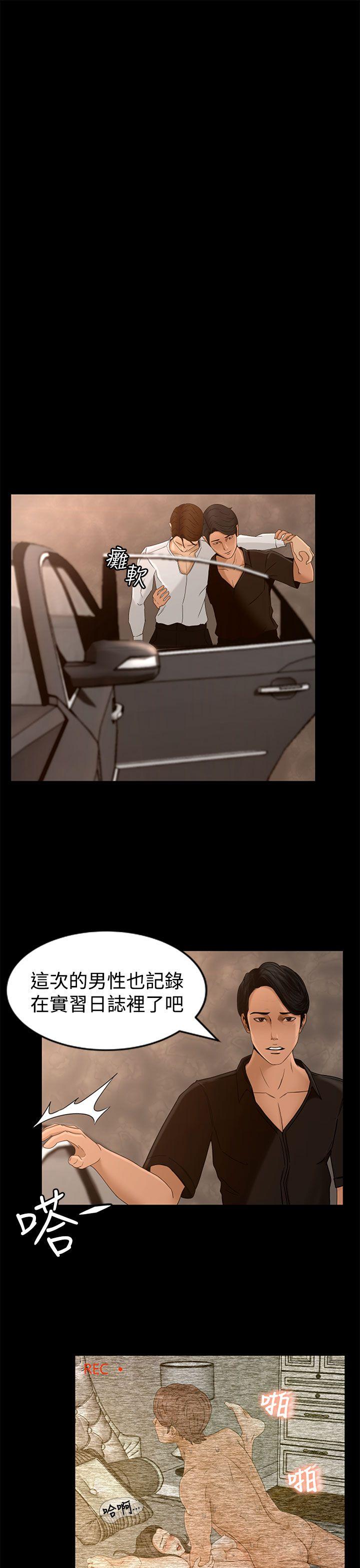 猎物 第3話 第14页