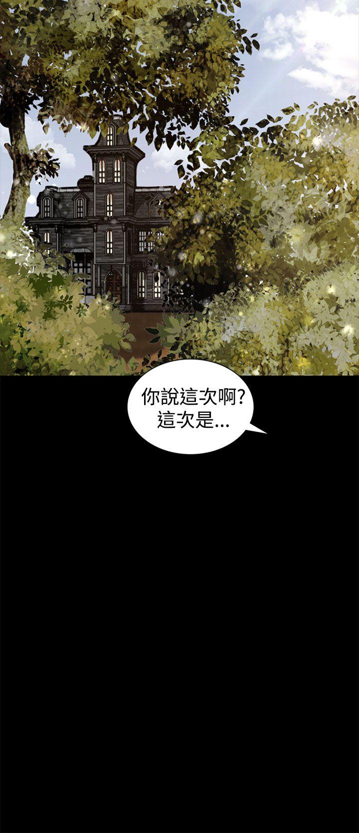 猎物 第3話 第21页