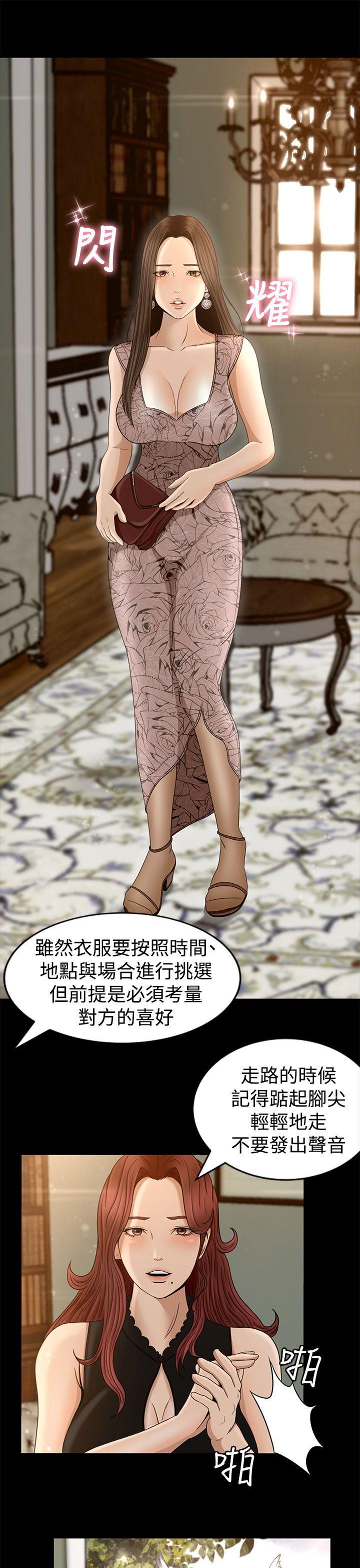 猎物 第3話 第30页