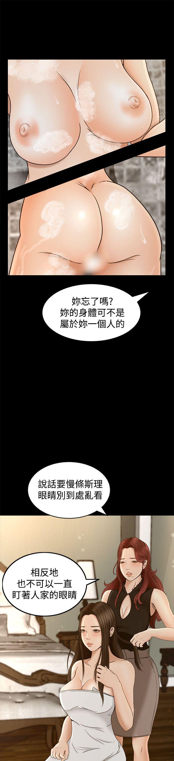 猎物 第3話 第26页