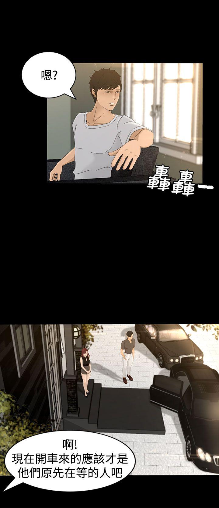 猎物 第4話 第4页