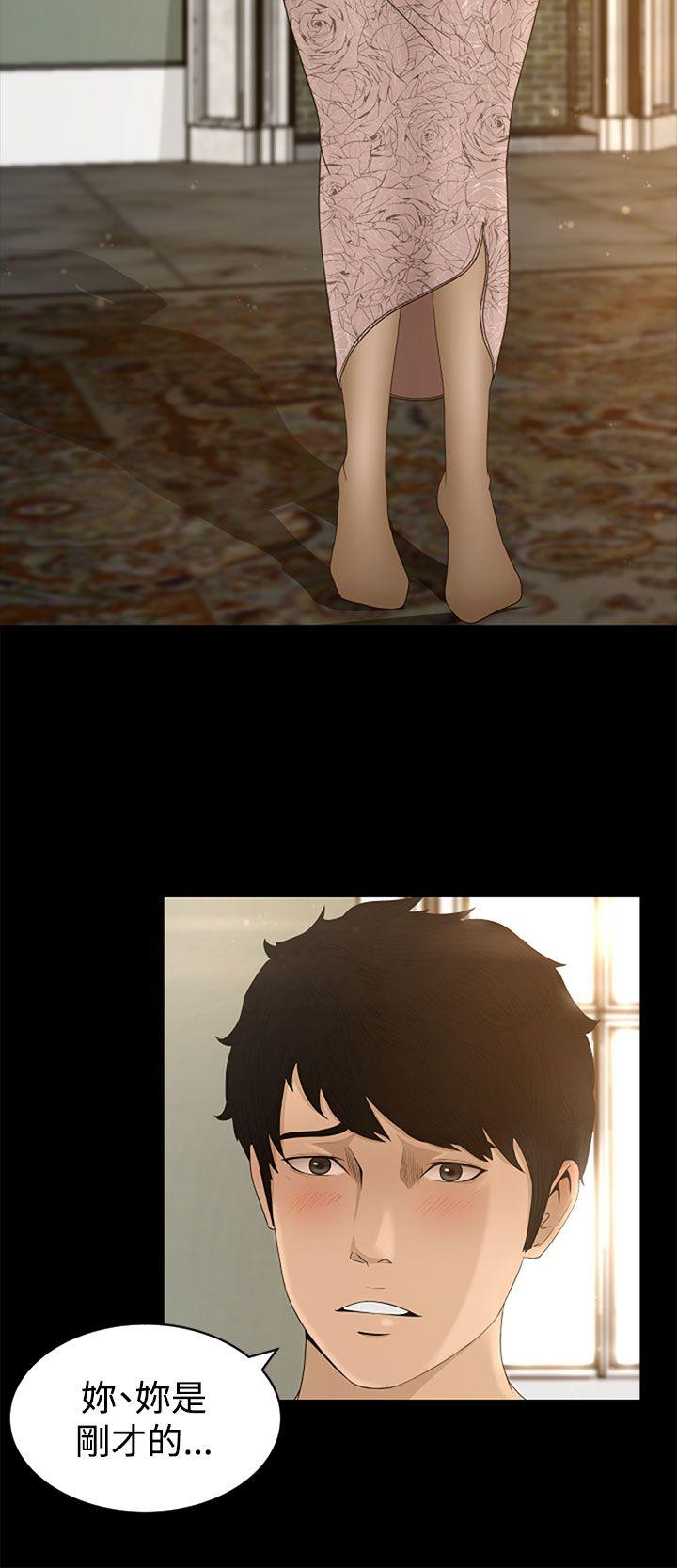 猎物 第4話 第6页