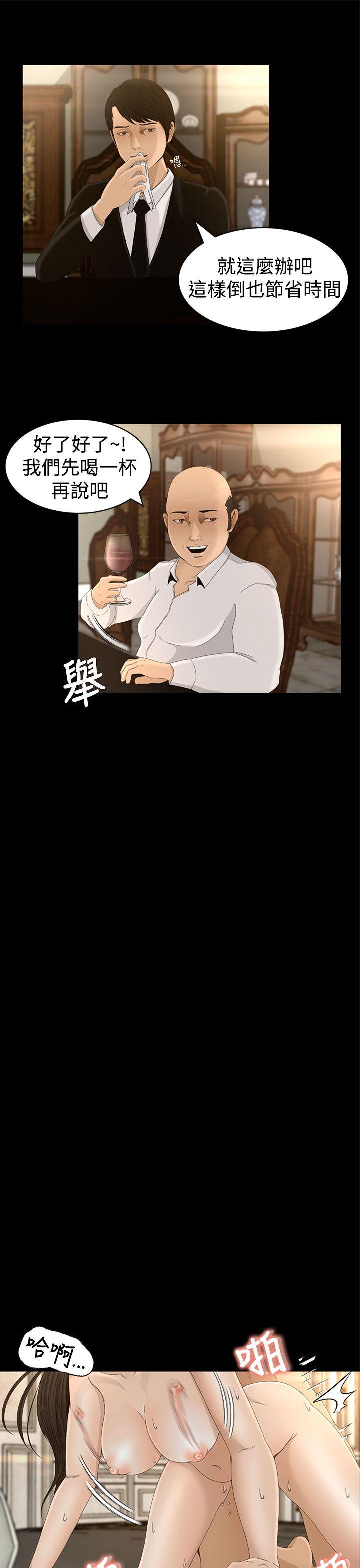 猎物 第4話 第19页