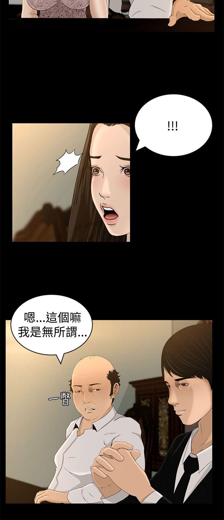 猎物 第4話 第18页