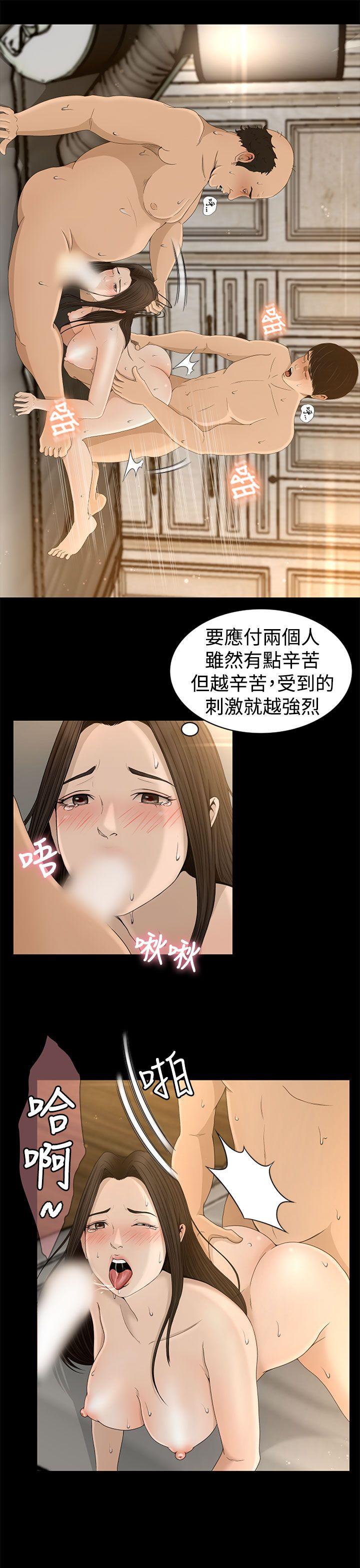 猎物 第4話 第21页