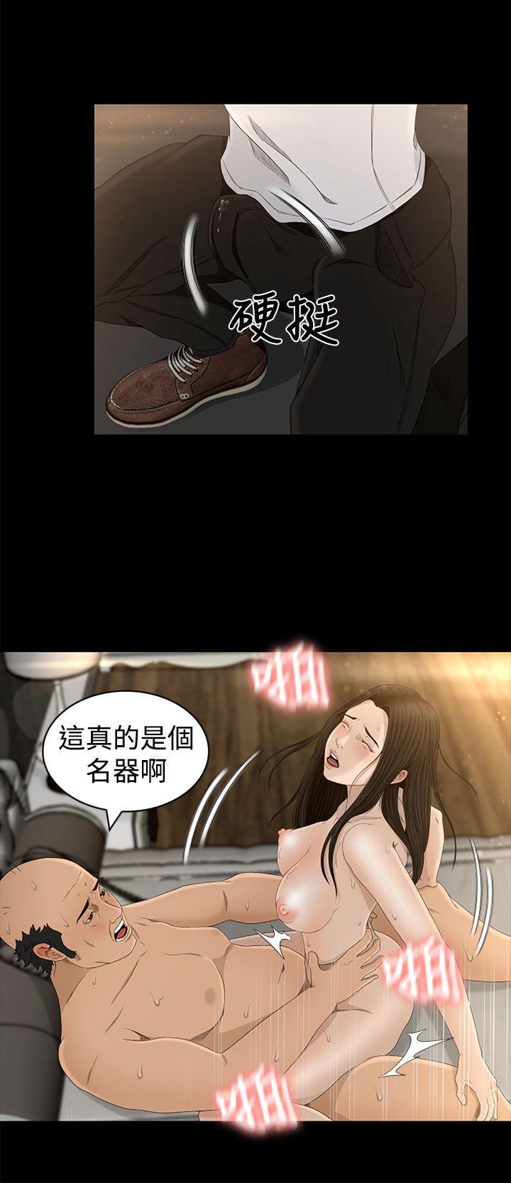 猎物 第5話 第4页