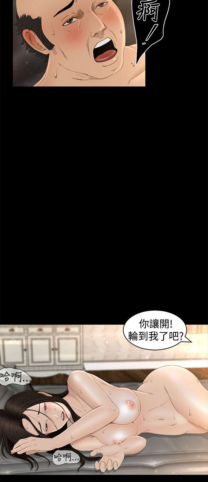 猎物 第5話 第6页