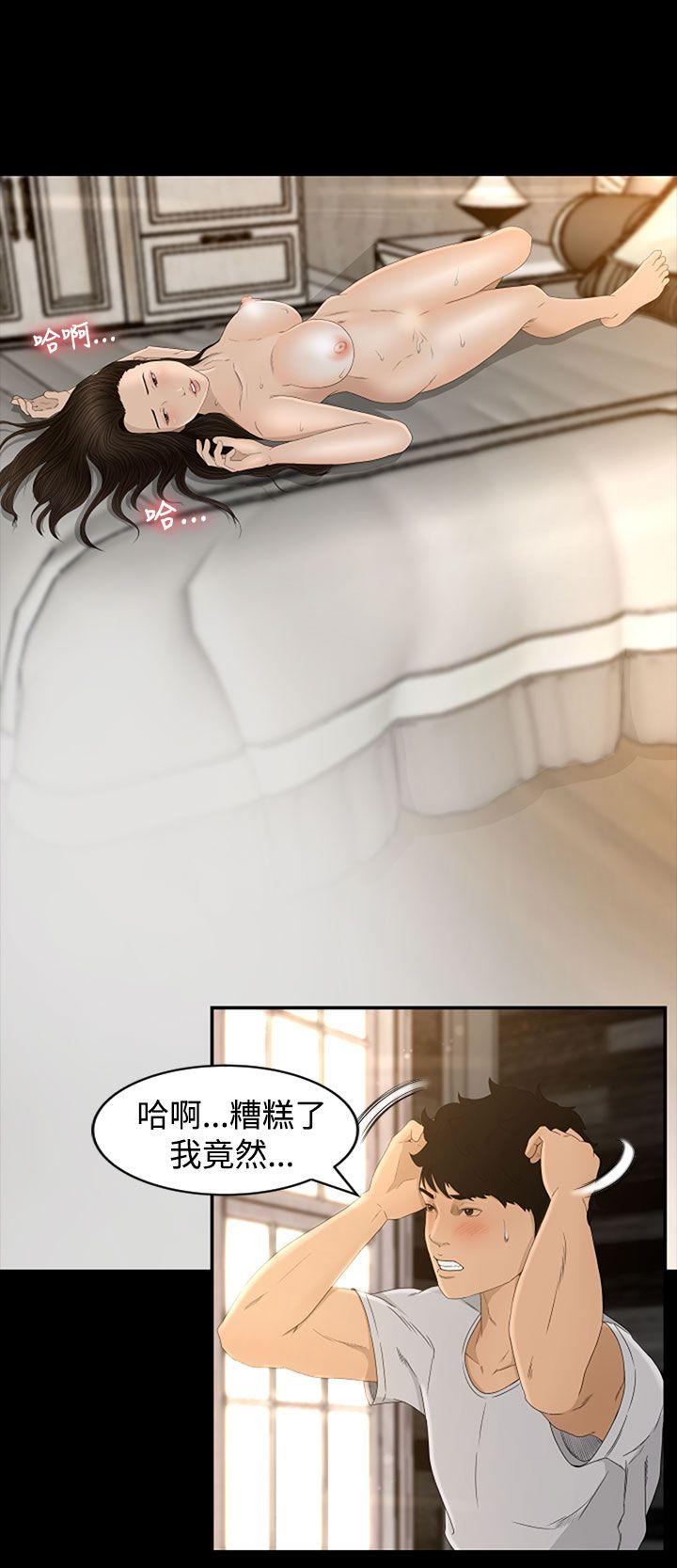 猎物 第5話 第10页