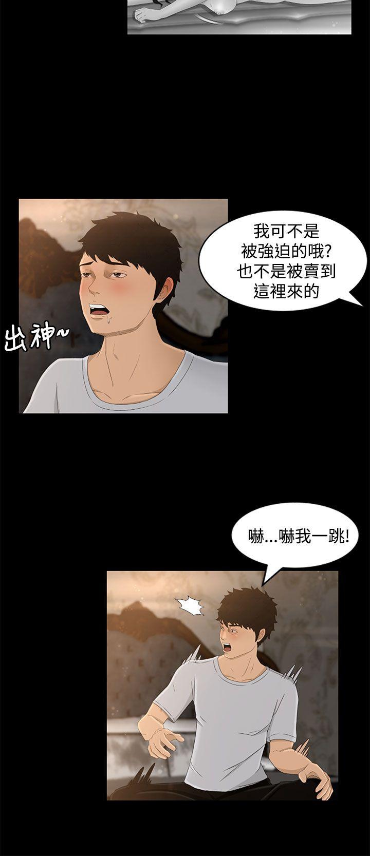 猎物 第5話 第14页