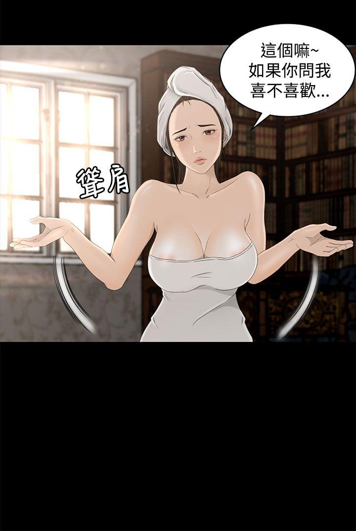 猎物 第5話 第18页
