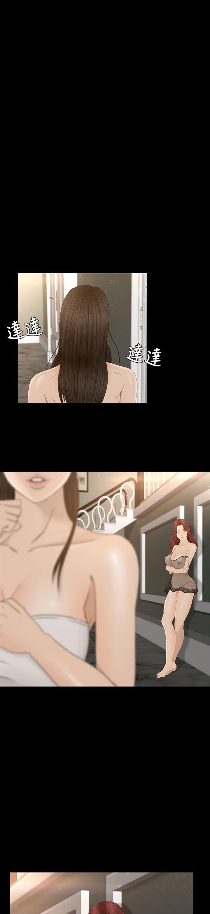 猎物 第5話 第23页