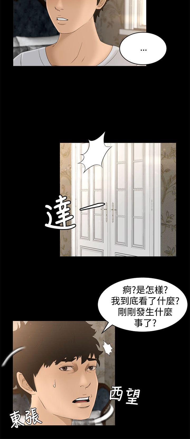 猎物 第5話 第22页