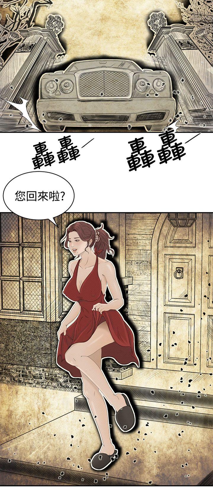 猎物 第5話 第26页