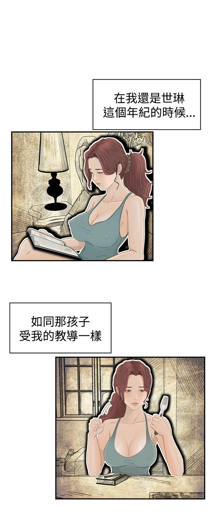 猎物 第5話 第28页