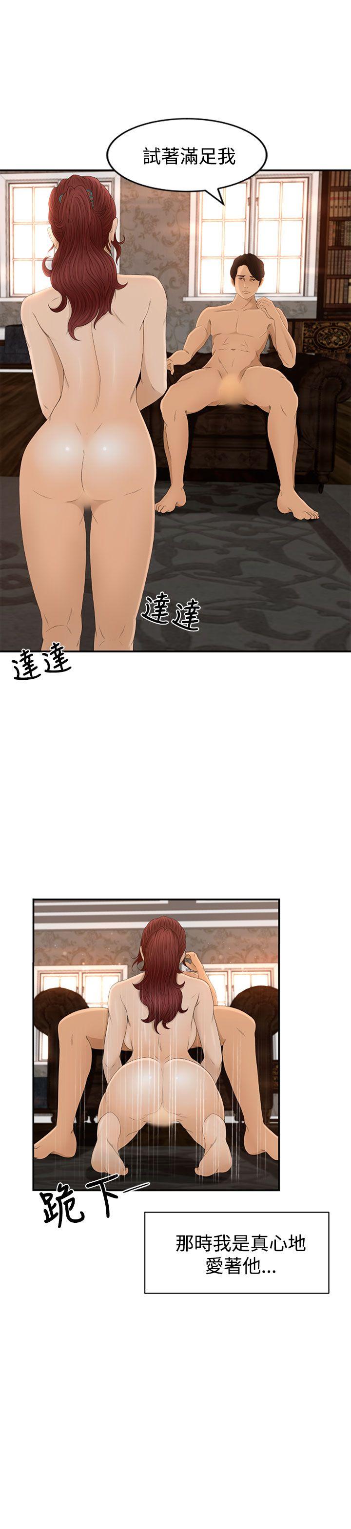 猎物 第5話 第31页