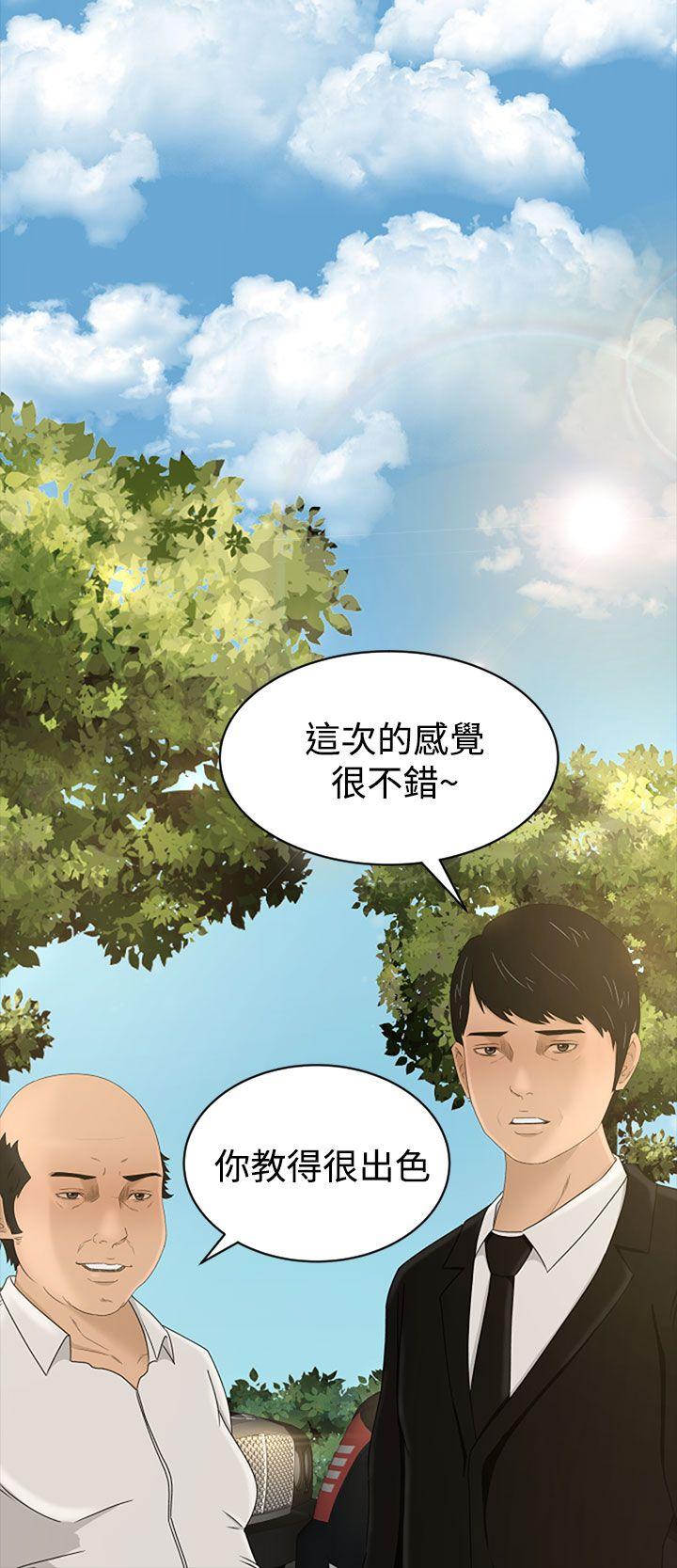 猎物 第6話 第22页