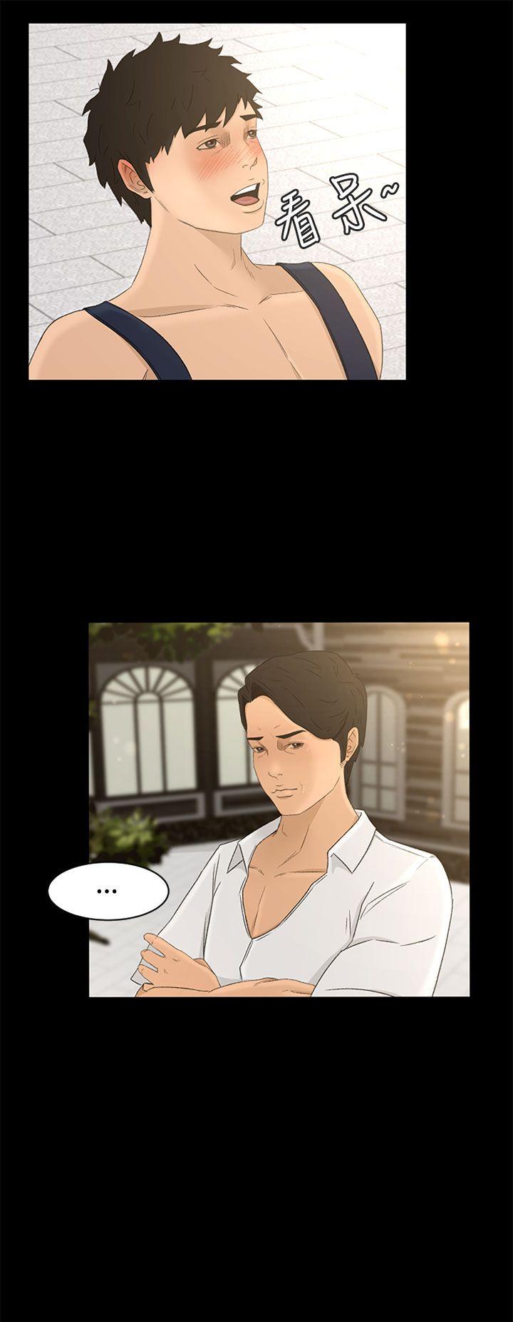 猎物 第6話 第31页