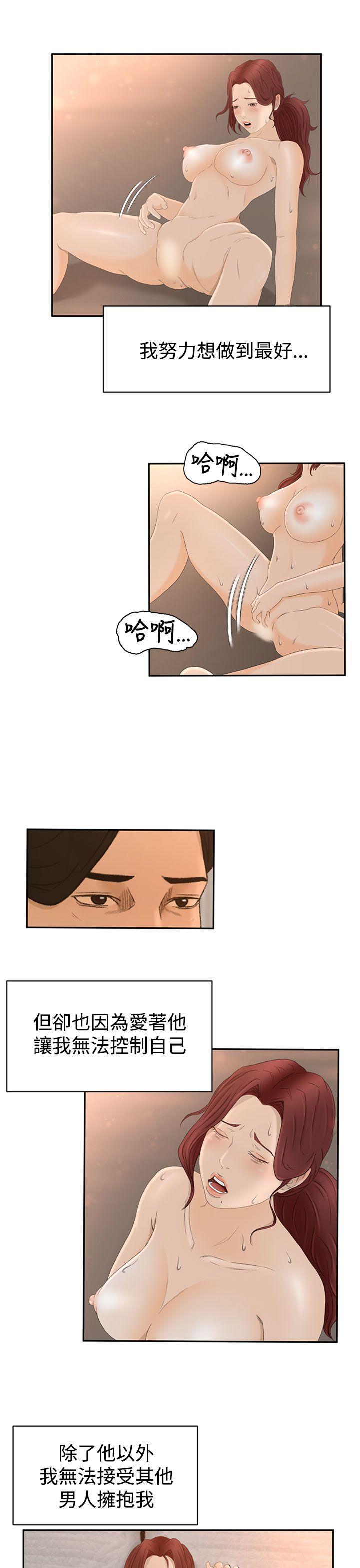 猎物 第6話 第5页