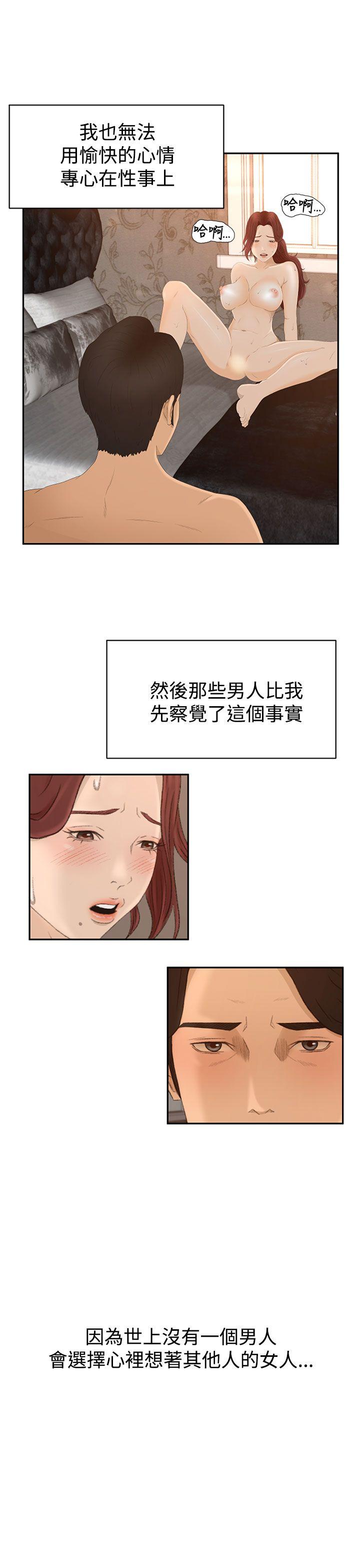 猎物 第6話 第7页