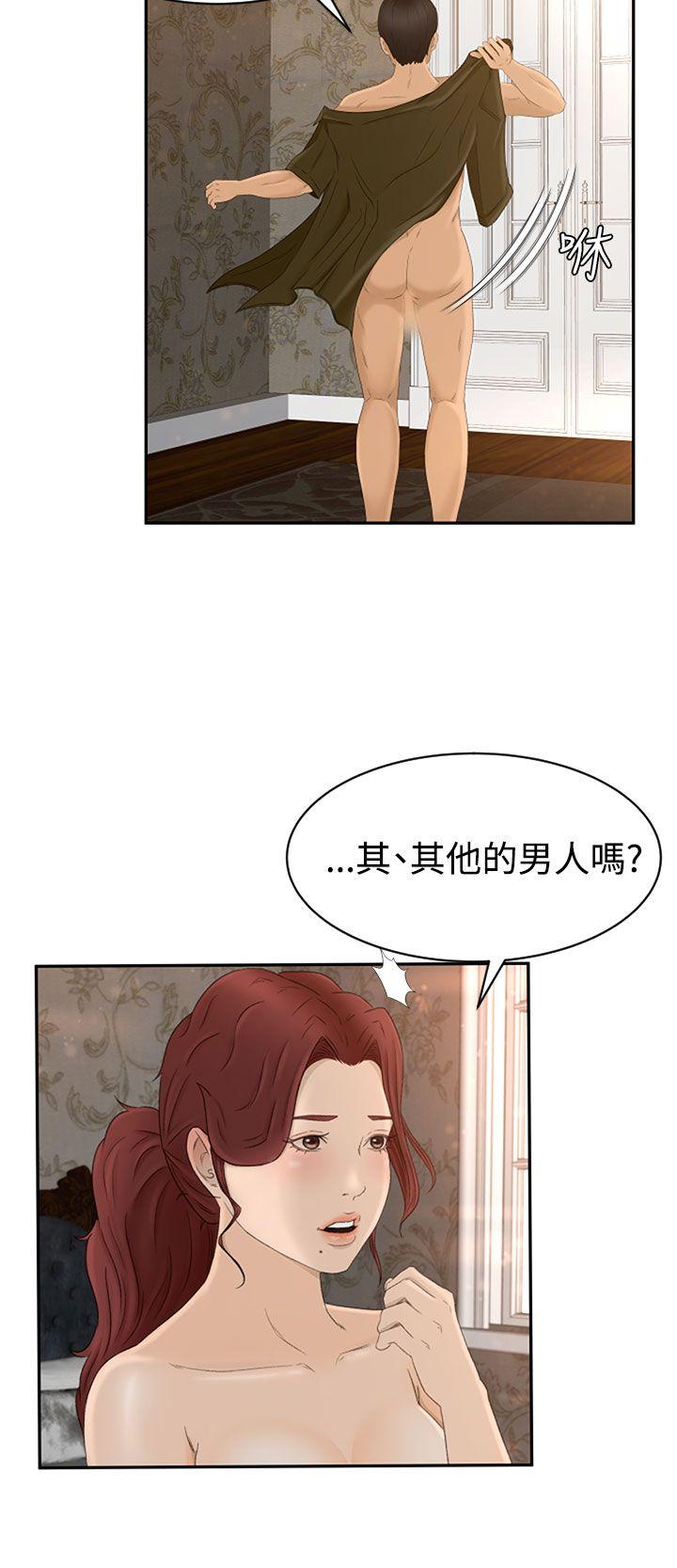 猎物 第6話 第10页