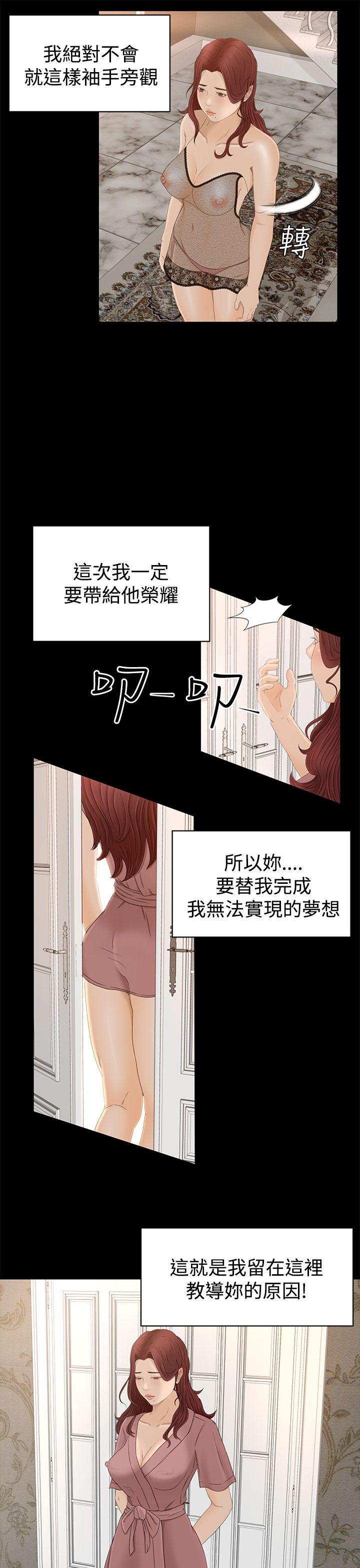 猎物 第6話 第13页