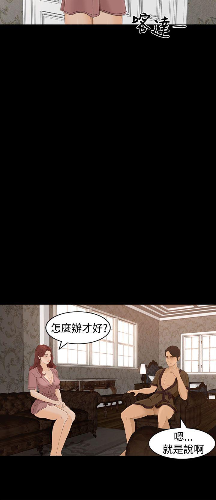猎物 第6話 第14页