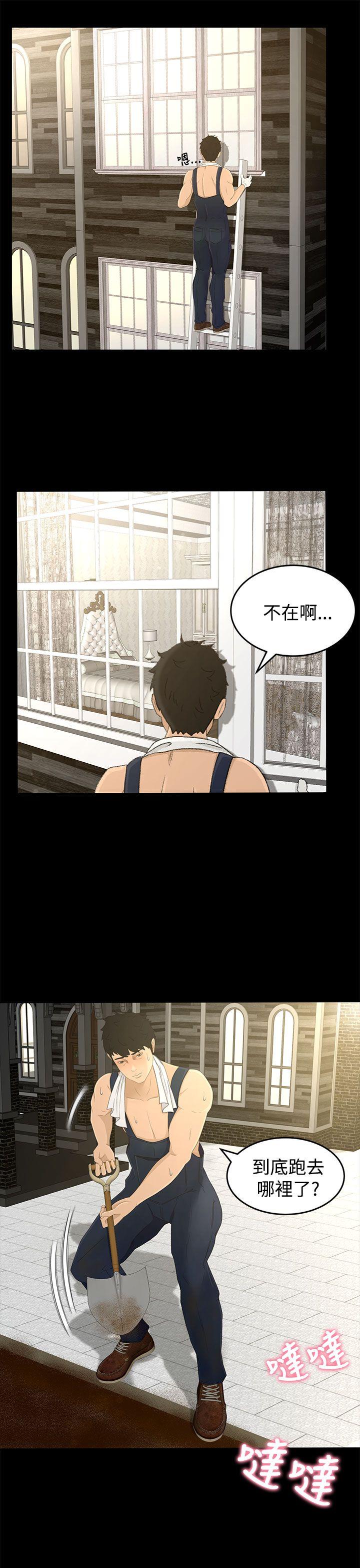 猎物 第7話 第3页