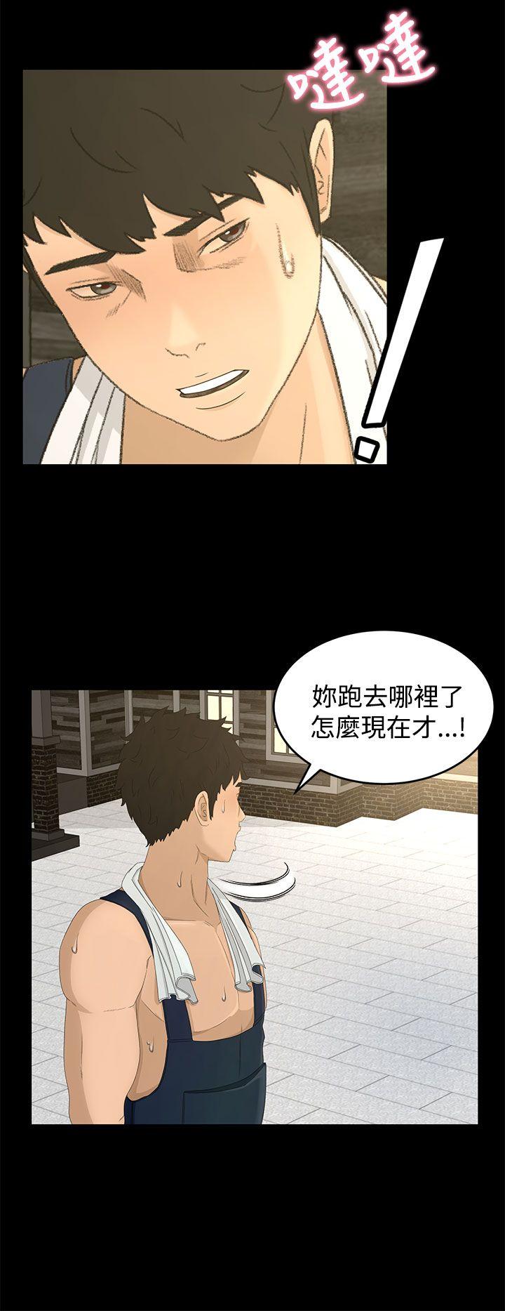 猎物 第7話 第4页