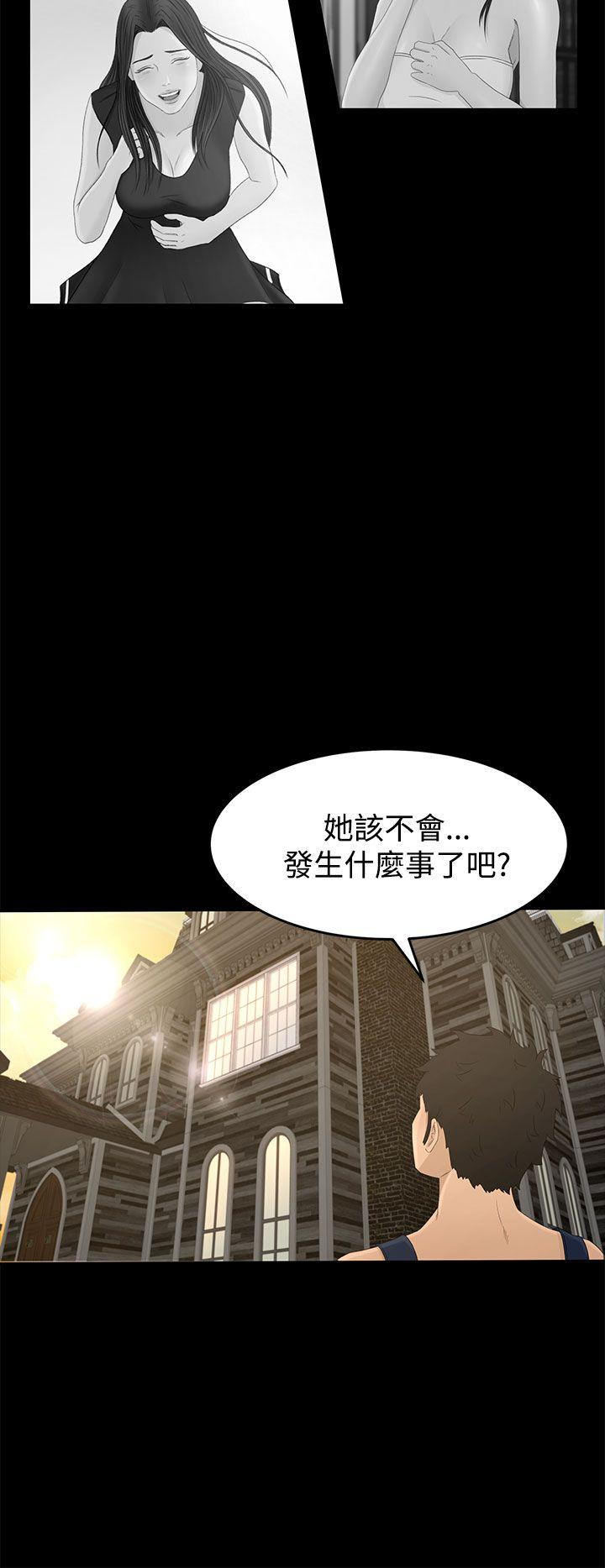 猎物 第7話 第6页